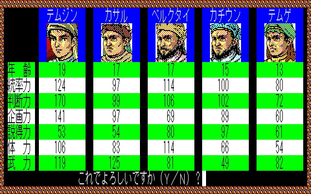 Genghis Khan screenshot 2