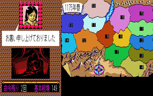Genghis Khan screenshot 5