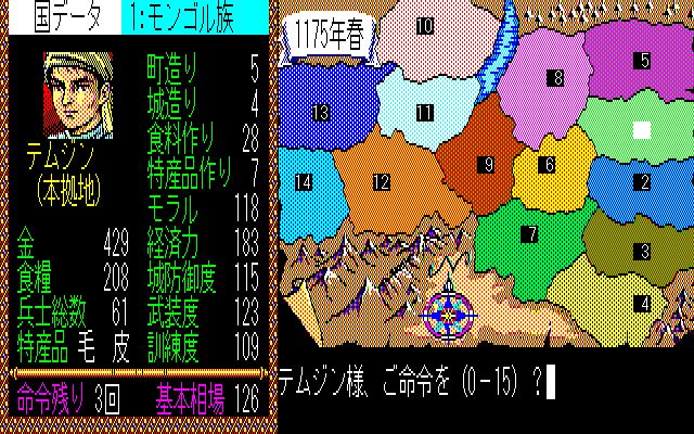 Genghis Khan screenshot 3