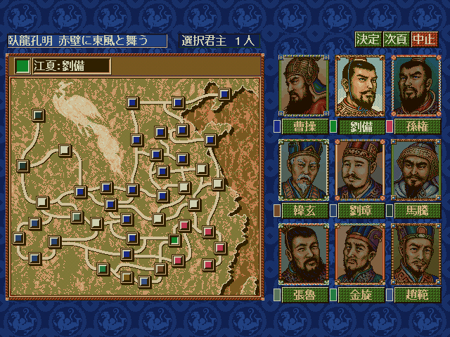Romance of the Three Kingdoms IV with Power Up Kit on Steam
