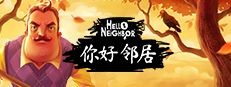 Hello Neighbor