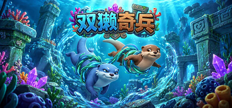 The Two Otters