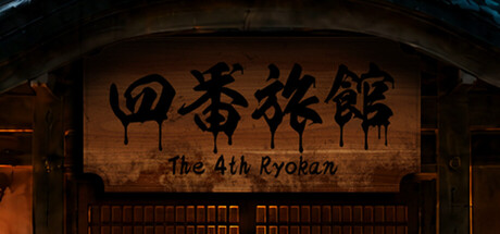 四番旅館 The 4th Ryokan — Steam header