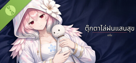 Happy Sunny Doll Demo