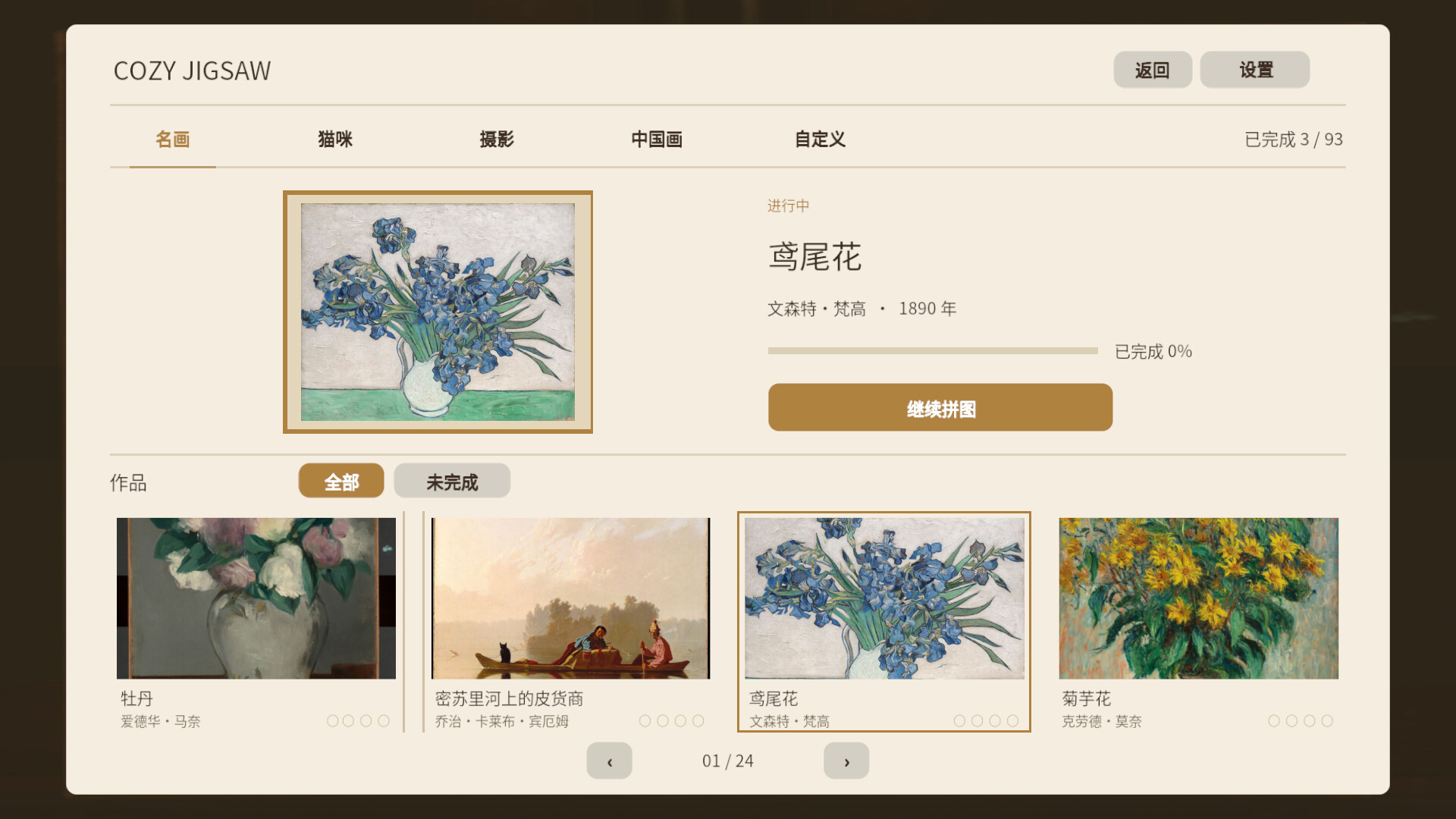 截图 #0