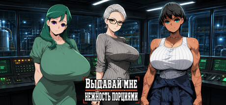 Выдавай мне нежность порциями