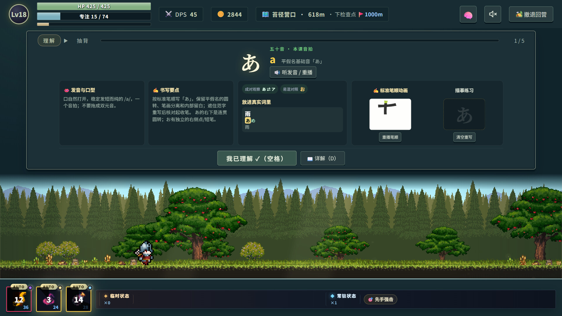 言葉遠征 ~~日语学习RPG~~|Lexicon Odyssey ~~A Japanese-Learning RPG~~|Build.25536814|官方中文|支持手柄|容量600M插图9咸鱼单机官网 截图 #0