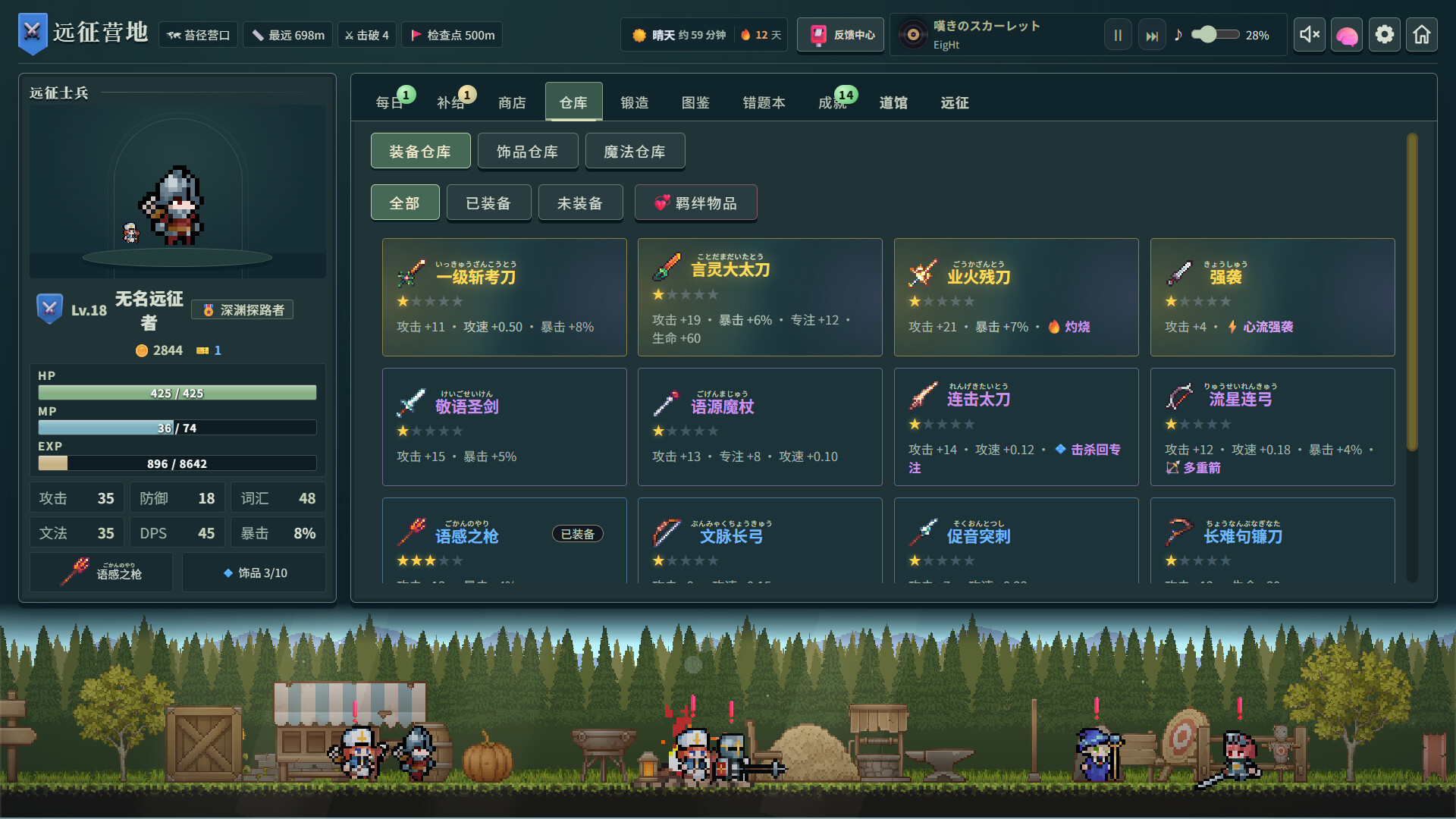 言葉遠征 ~~日语学习RPG~~|Lexicon Odyssey ~~A Japanese-Learning RPG~~|Build.25536814|官方中文|支持手柄|容量600M插图11咸鱼单机官网 截图 #2
