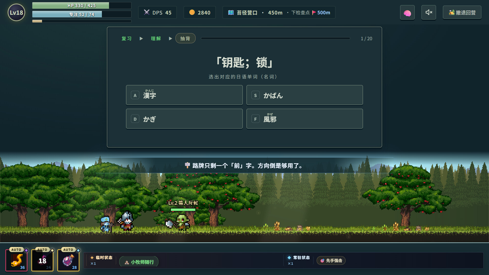 言葉遠征 ~~日语学习RPG~~|Lexicon Odyssey ~~A Japanese-Learning RPG~~|Build.25536814|官方中文|支持手柄|容量600M插图10咸鱼单机官网 截图 #1