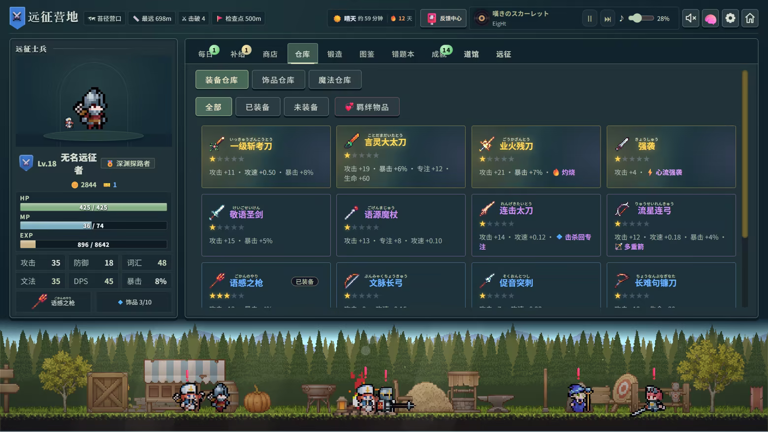 言葉遠征 ~~日语学习RPG~~|Lexicon Odyssey ~~A Japanese-Learning RPG~~|Build.25536814|官方中文|支持手柄|容量600M插图7咸鱼单机官网 言葉遠征 ~~日语学习RPG~~|Lexicon Odyssey ~~A Japanese-Learning RPG~~|Build.25536814|官方中文|支持手柄|容量600M插图7咸鱼单机官网