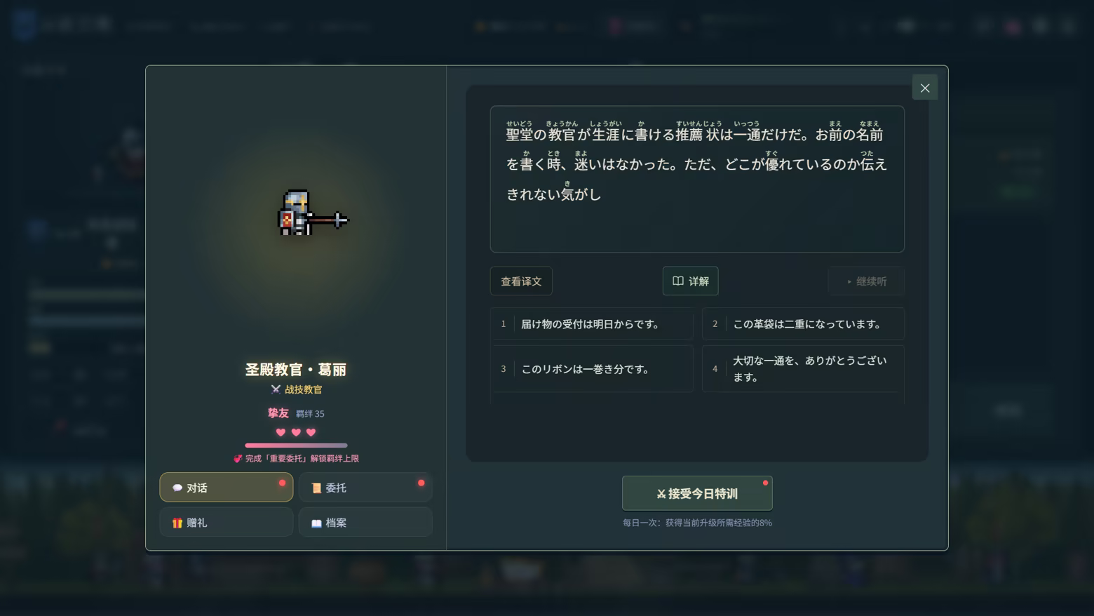 言葉遠征 ~~日语学习RPG~~|Lexicon Odyssey ~~A Japanese-Learning RPG~~|Build.25536814|官方中文|支持手柄|容量600M插图8咸鱼单机官网 言葉遠征 ~~日语学习RPG~~|Lexicon Odyssey ~~A Japanese-Learning RPG~~|Build.25536814|官方中文|支持手柄|容量600M插图8咸鱼单机官网