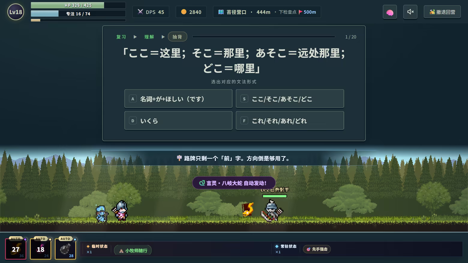 言葉遠征 ~~日语学习RPG~~|Lexicon Odyssey ~~A Japanese-Learning RPG~~|Build.25536814|官方中文|支持手柄|容量600M插图4咸鱼单机官网 言葉遠征 ~~日语学习RPG~~|Lexicon Odyssey ~~A Japanese-Learning RPG~~|Build.25536814|官方中文|支持手柄|容量600M插图4咸鱼单机官网