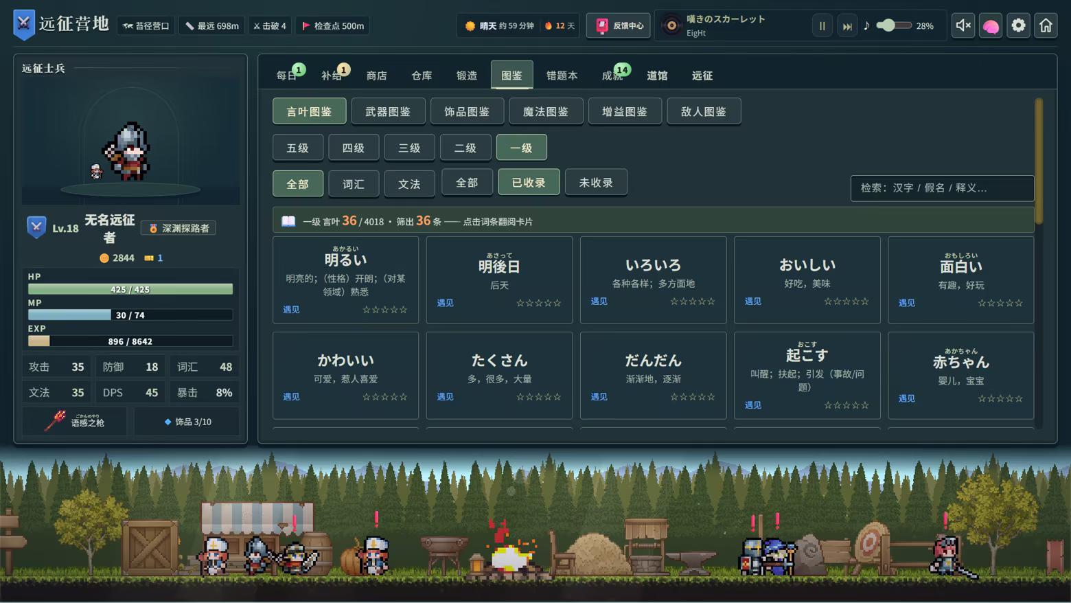 言葉遠征 ~~日语学习RPG~~|Lexicon Odyssey ~~A Japanese-Learning RPG~~|Build.25536814|官方中文|支持手柄|容量600M插图2咸鱼单机官网 言葉遠征 ~~日语学习RPG~~|Lexicon Odyssey ~~A Japanese-Learning RPG~~|Build.25536814|官方中文|支持手柄|容量600M插图2咸鱼单机官网