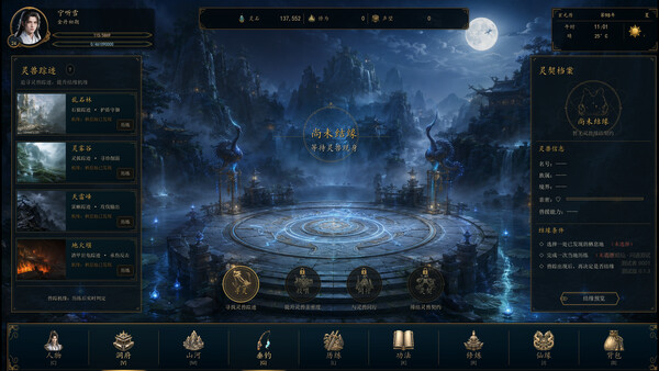 Hundred Lives to Immortality screenshot 7