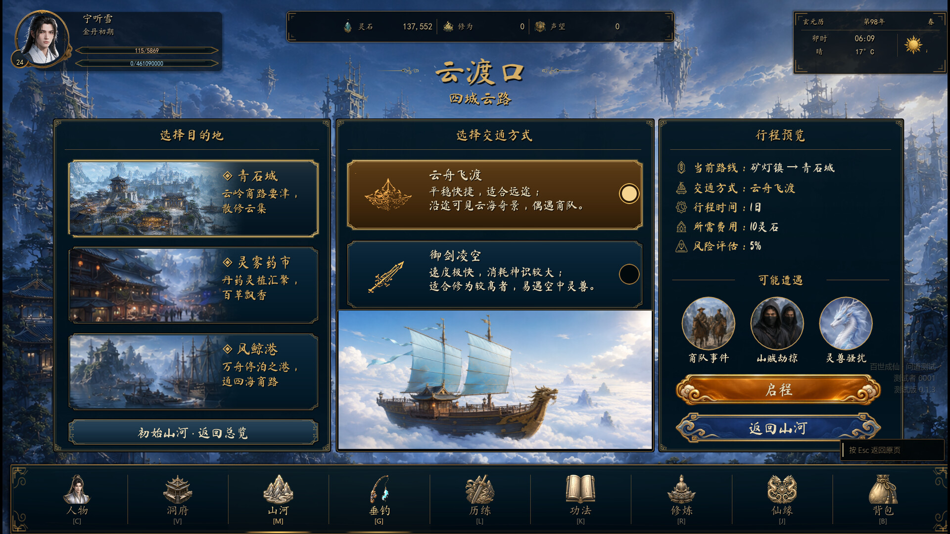 Hundred Lives to Immortality gameplay screenshot 2