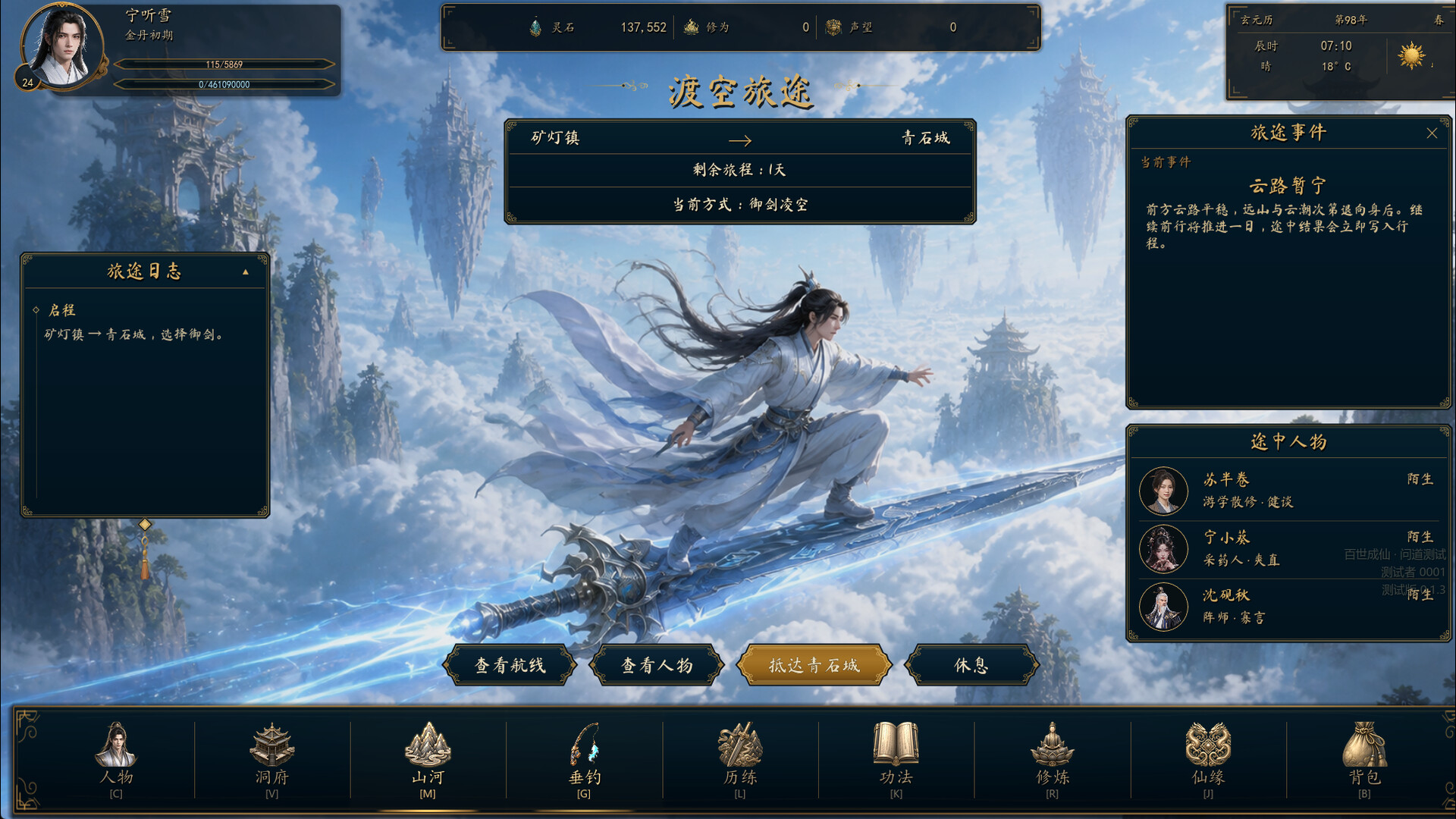 Hundred Lives to Immortality gameplay screenshot 1