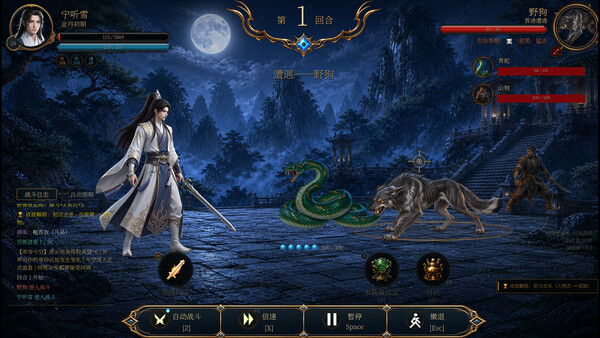 Hundred Lives to Immortality screenshot 6
