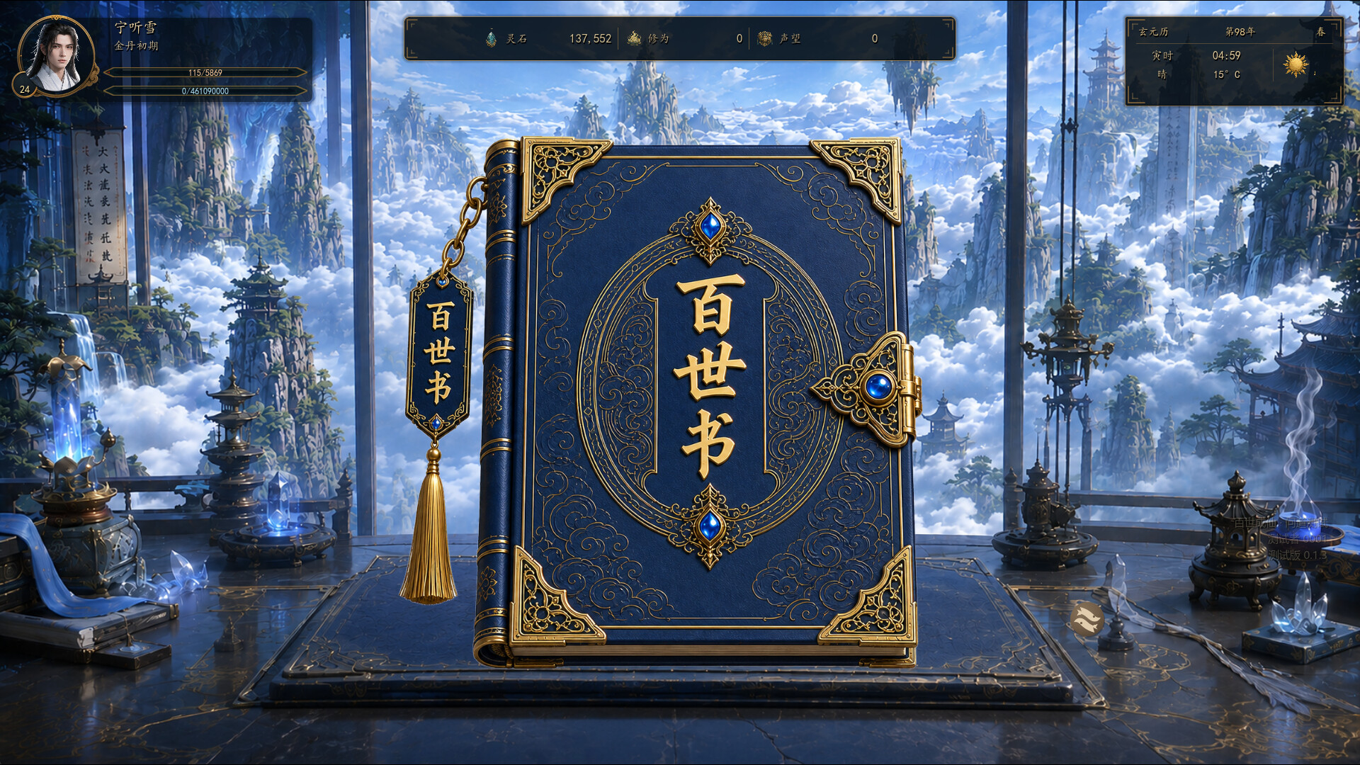 Hundred Lives to Immortality gameplay screenshot 3