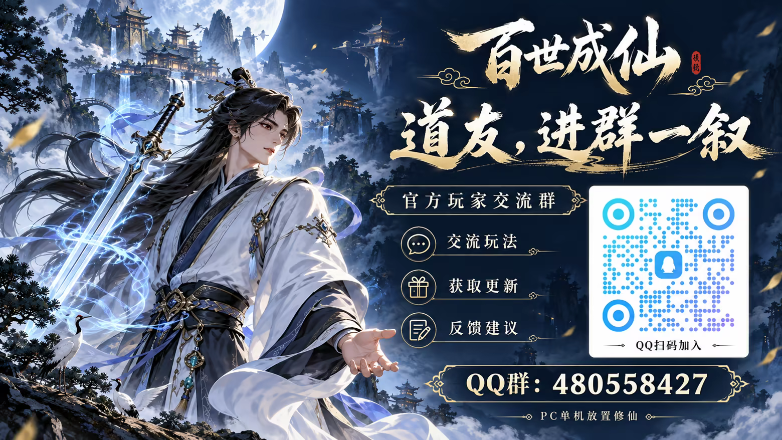《百世成仙/Hundred Lives to Immortality》免安装绿色版插图 《百世成仙/Hundred Lives to Immortality》免安装绿色版插图