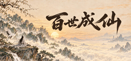 Hundred Lives to Immortality