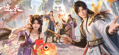 遮天：帝路争锋 — Steam header