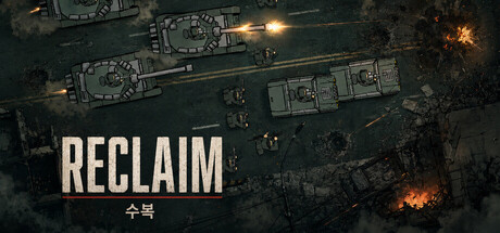 수복 — Steam header