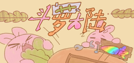 Carrot Lands — Steam header
