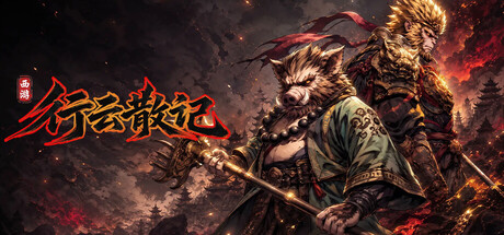 西游：云行散记 — Steam header