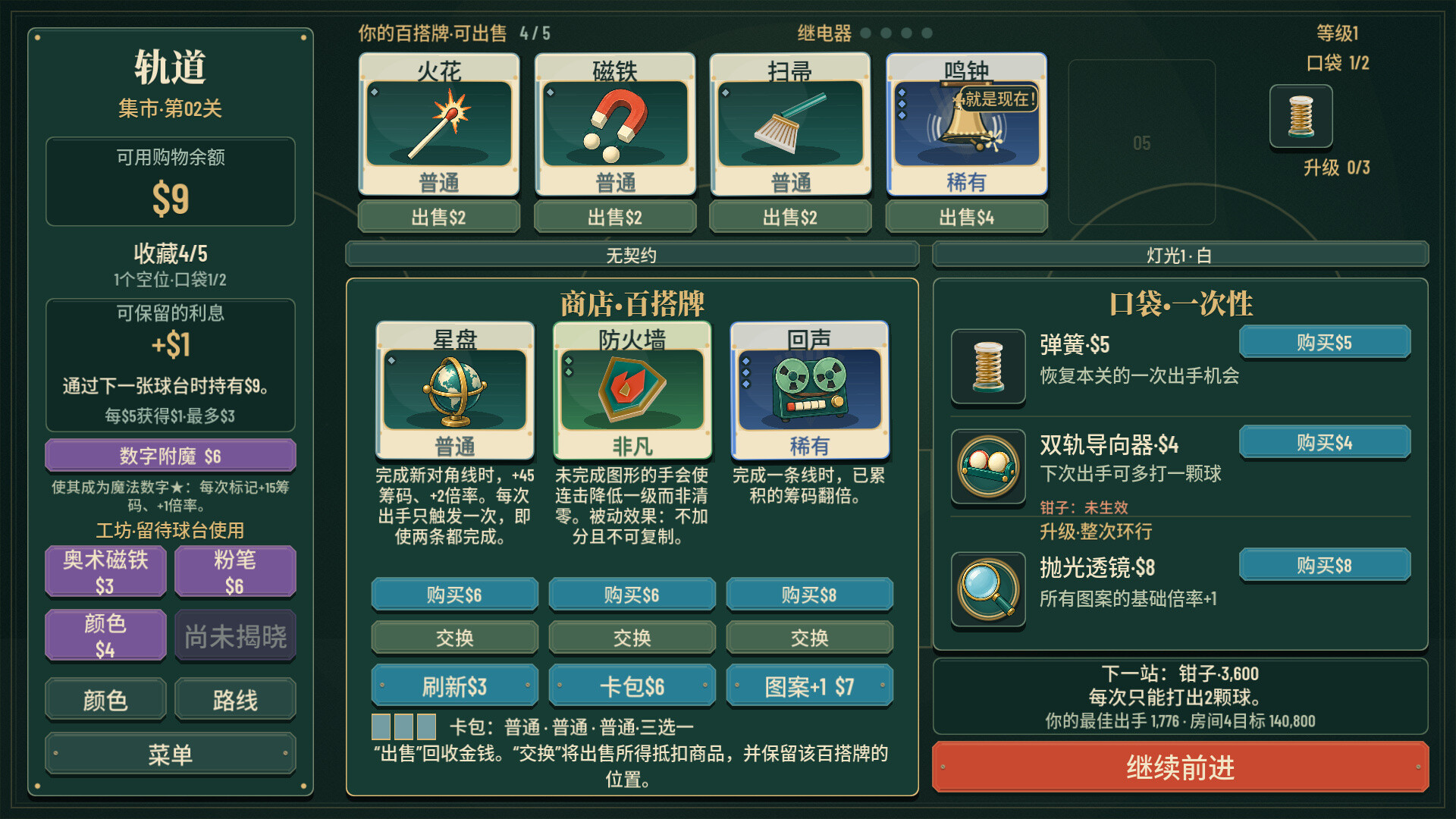 截图 #2