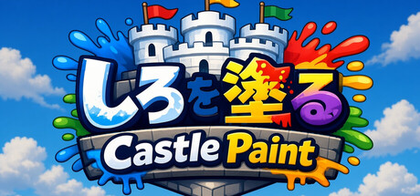 しろを塗る Castle Paint — Steam header