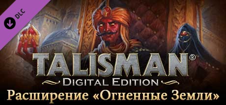Talisman - The Firelands Expansion