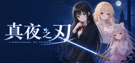Mayonaka no Yaiba — Steam header