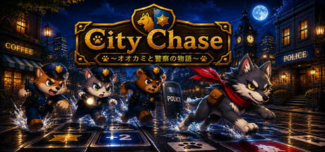 City Chase ～オオカミと警察の物語～ — Steam header