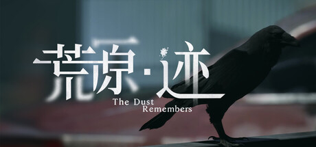 The Dust Remembers