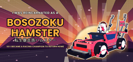 I Was Reincarnated as a Bosozoku Hamster, So I Became a Racing Champion to Return Home