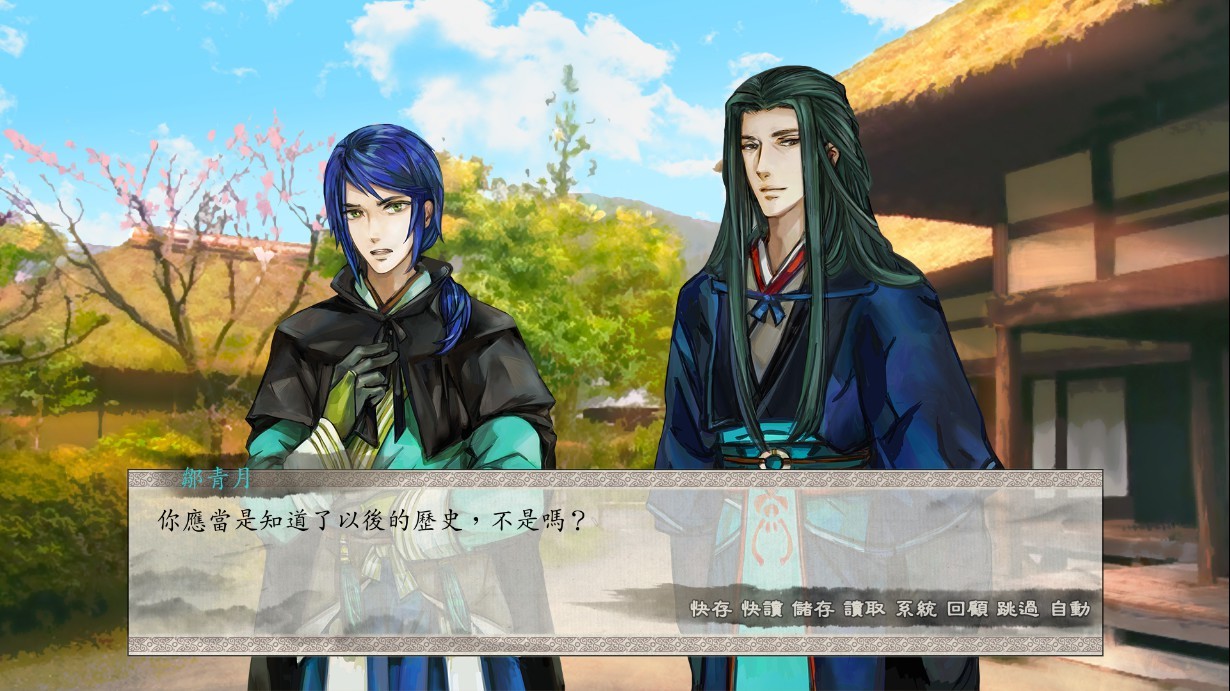 東周列萌志 Philosophic Love screenshot 1