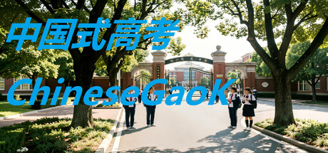 中国式高考ChineseGaokao — Steam header