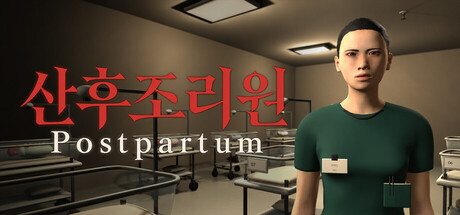 Postpartum | 산후조리원 — Steam header
