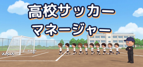 Academy Soccer Manager