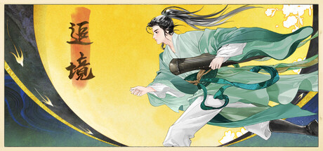 Path to Transcendence（追境）