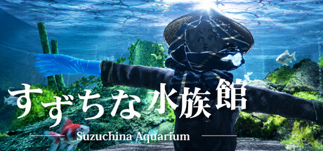 すずちな水族館 / Suzuchina Aquarium — Steam header