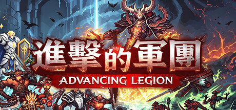 Advancing Legion — Steam header