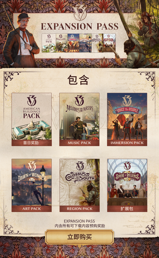 维多利亚3(Victoria3)v1.8.6全DLC免安装中文版插图1