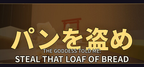 THE GODDESS TOLD ME: Steal That Loaf of Bread