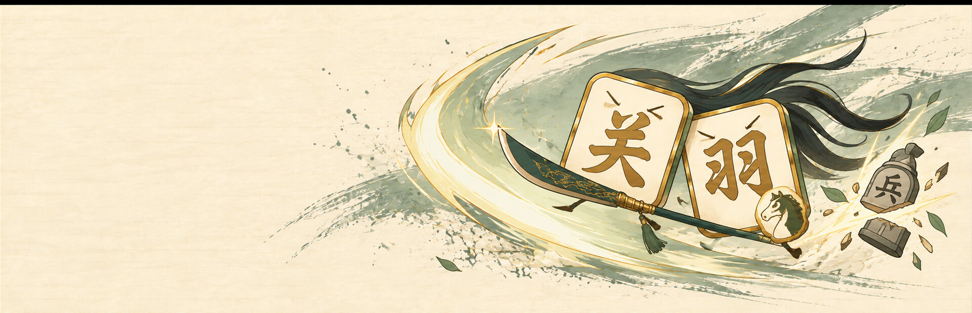 汉字过五关