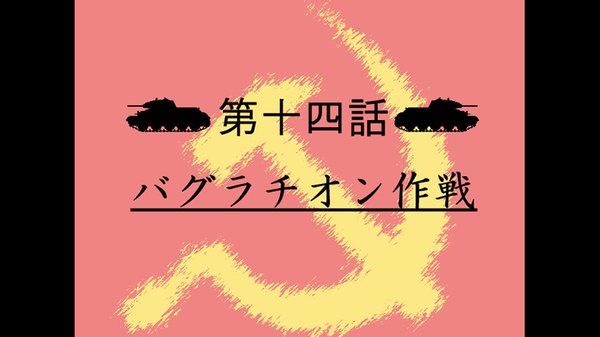 HEBEREKE!: March! Red Army Girls' Brigade screenshot 9