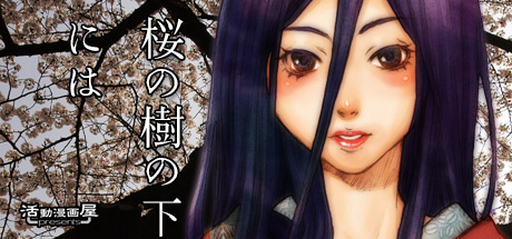 Beneath The Cherry Trees — Steam header