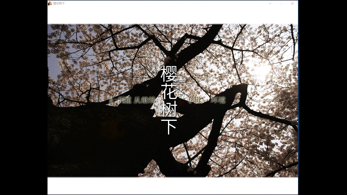 Beneath The Cherry Trees screenshot 4