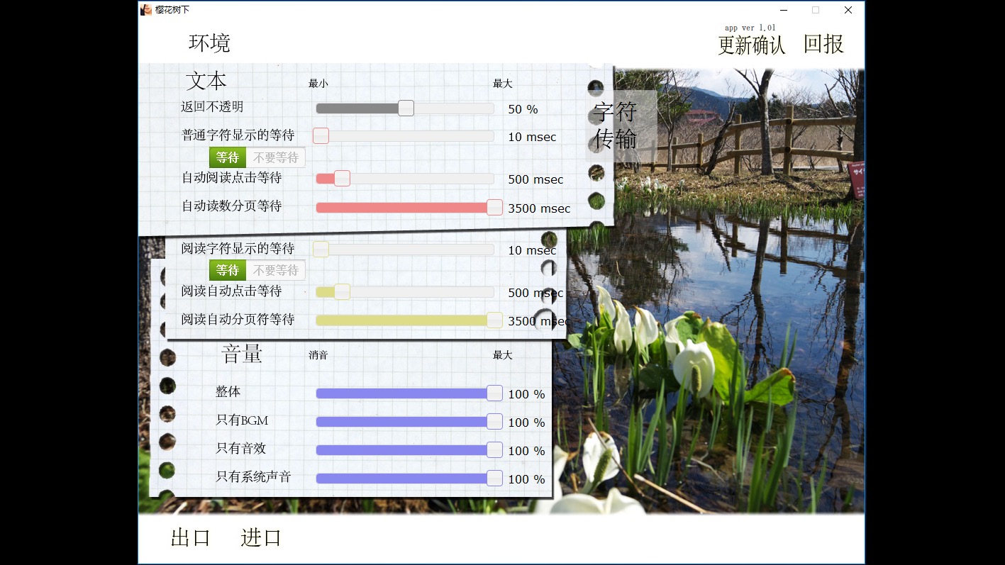 Beneath The Cherry Trees screenshot 12