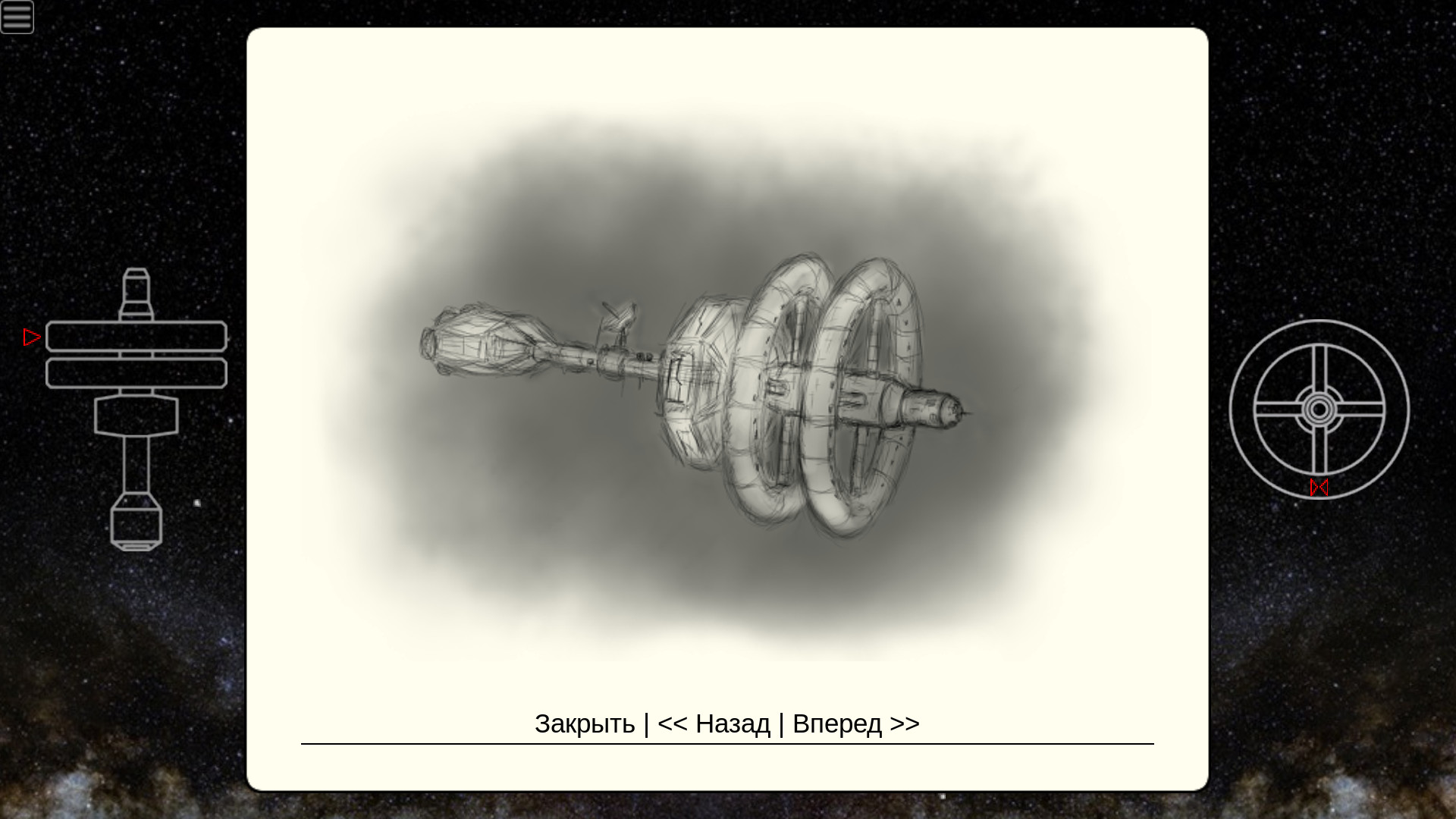 Non-Linear Text Quests screenshot 8